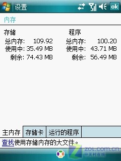 Evaluation of High Performance GPS Intelligent 3 Million AF Dopod P860