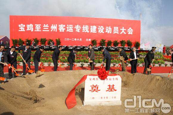 Foundation laying ceremony of Baolan Passenger Dedicated Line