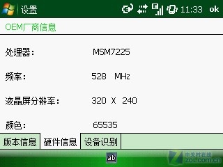 Full Keyboard+Full Touch 3G Strong Machine ZTE N61 Detailed Evaluation