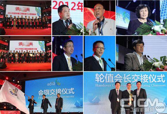 The 10th China Construction Machinery Marketing Summit Forum and 2012 China Construction Machinery Agents Annual Meeting opened.